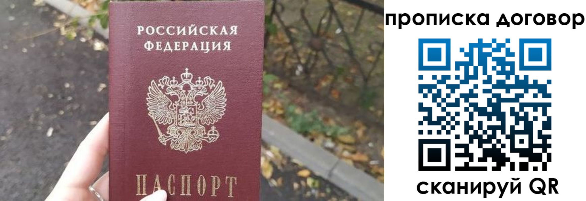 временная регистрация недорого в Яровом