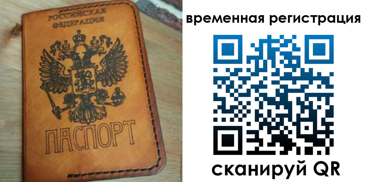 прописка для школы в Яровом