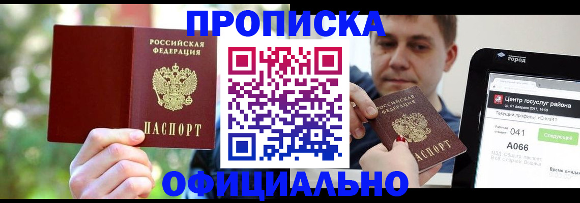 найти адрес прописки в Яровом