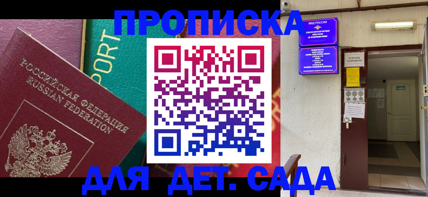 где прописаться в Яровом