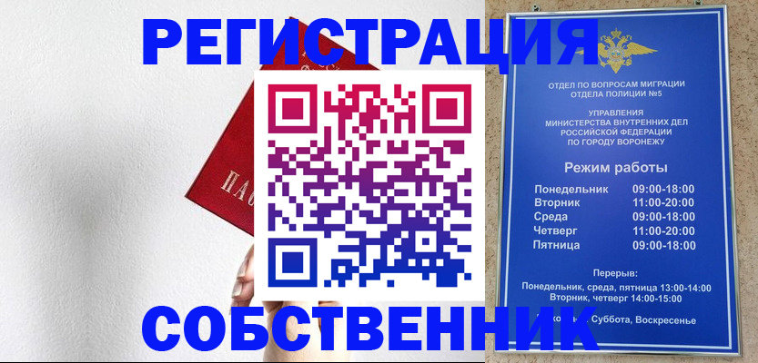 временная регистрация в квартире в Яровом