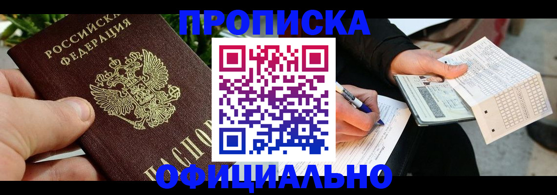 регистрация в Яровом